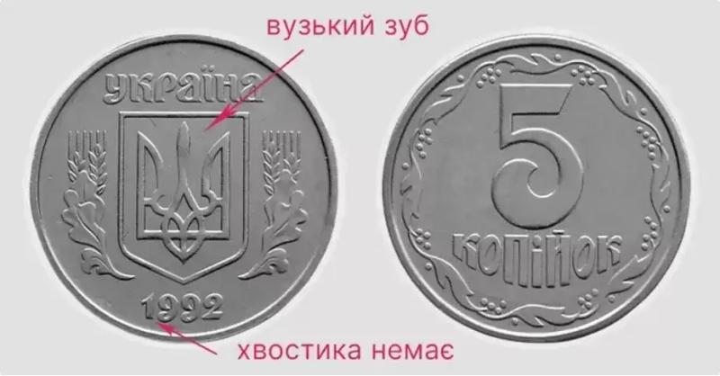 An old coin can be sold for a lot of money: for which almost 20 thousand will be paid